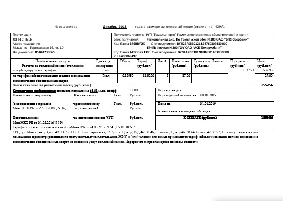  Minol USA business utility bill 